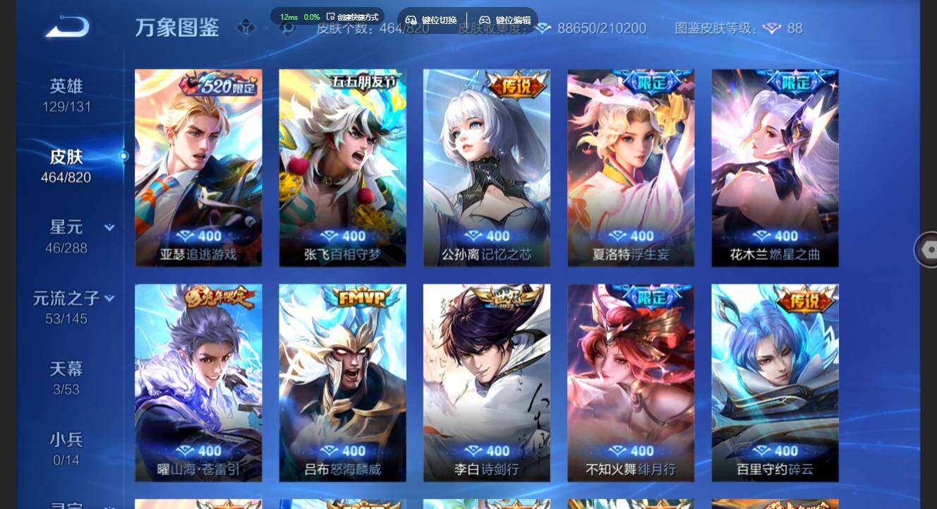 WZMMN4641387王者荣耀账号详情图11 WZMMN4641387王者荣耀账号详情图11