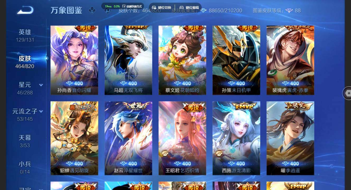 WZMMN4641387王者荣耀账号详情图12 WZMMN4641387王者荣耀账号详情图12