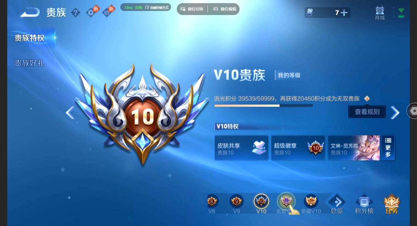 WZMMN4641387王者荣耀账号详情图25 WZMMN4641387王者荣耀账号详情图25