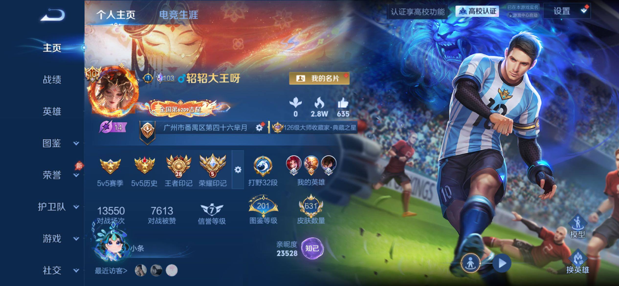 王者荣耀账号苹果QQ荣耀v10 全国第6209吉星 马年全灵宝 梅西 7星传说 592戳戳 1小兵 6天幕 
苹果Q-V