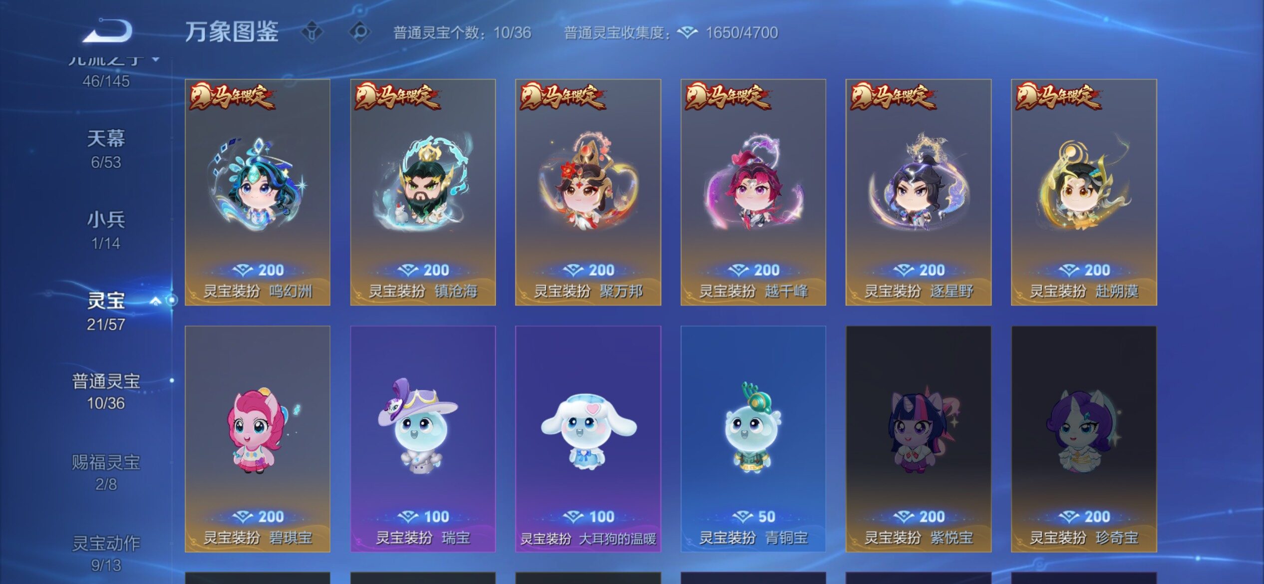 WZQM4643093王者荣耀账号详情图3