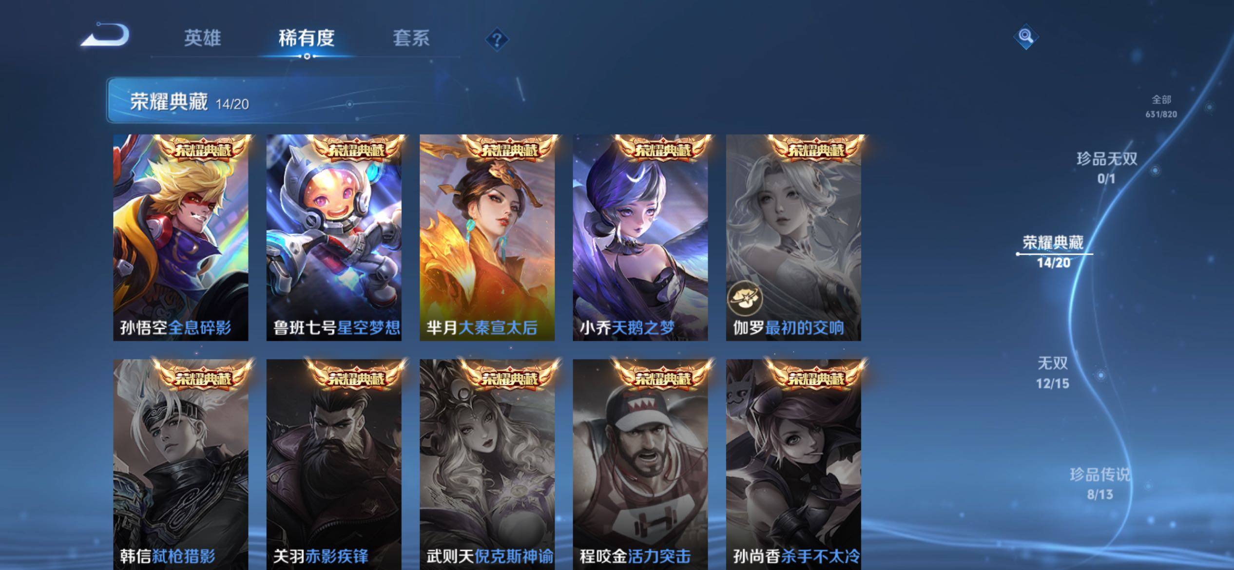 WZQM4643093王者荣耀账号详情图6