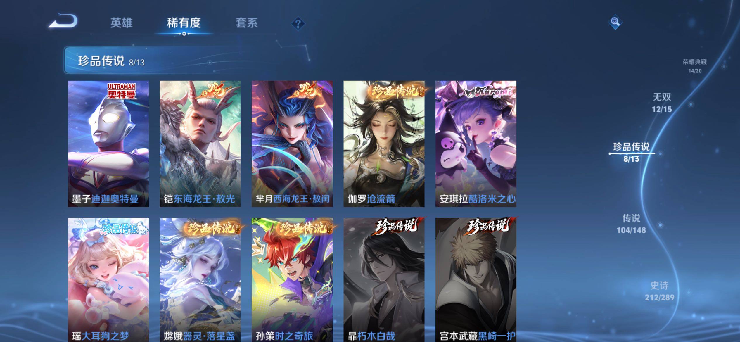 WZQM4643093王者荣耀账号详情图7