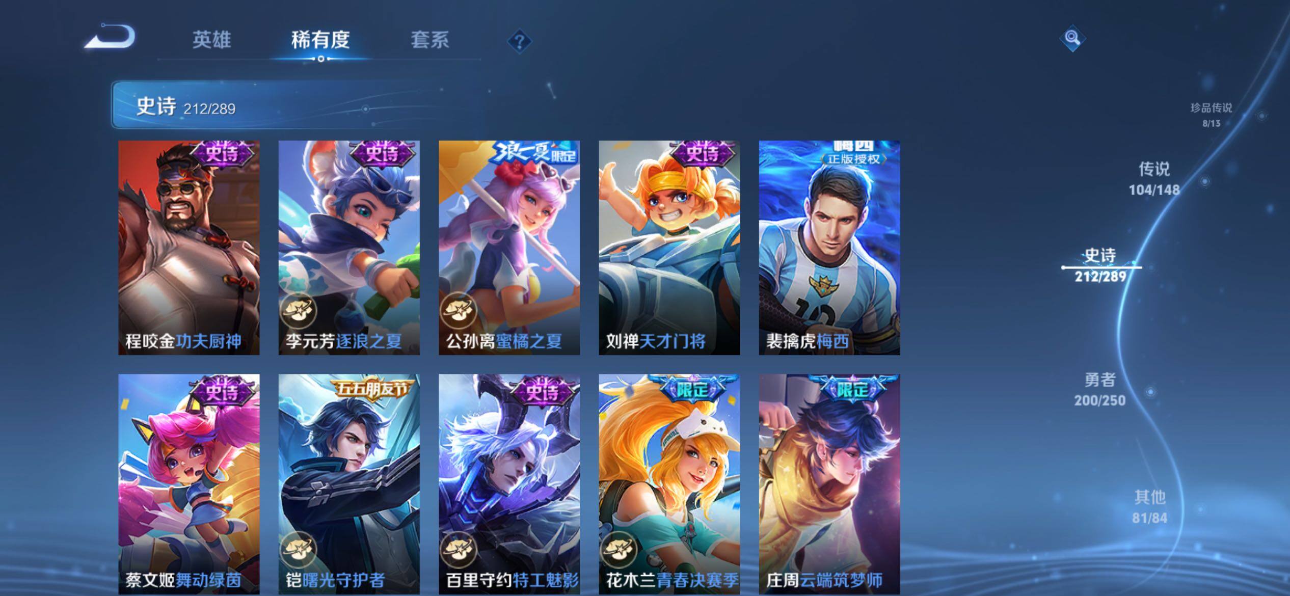 WZQM4643093王者荣耀账号详情图9