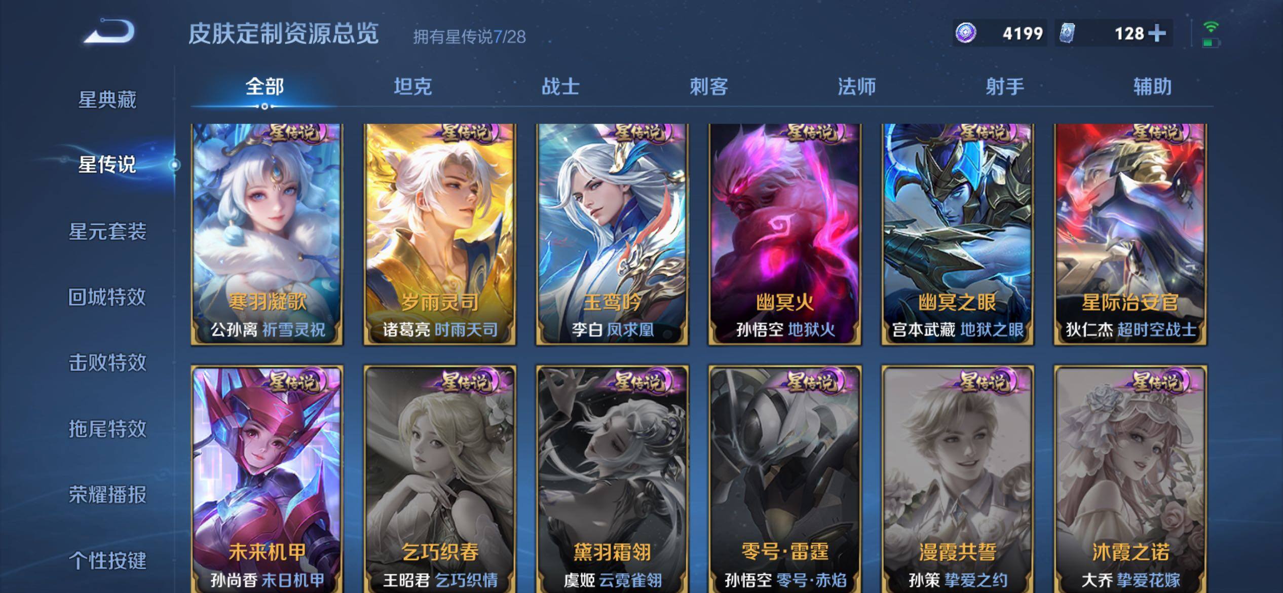 WZQM4643093王者荣耀账号详情图10