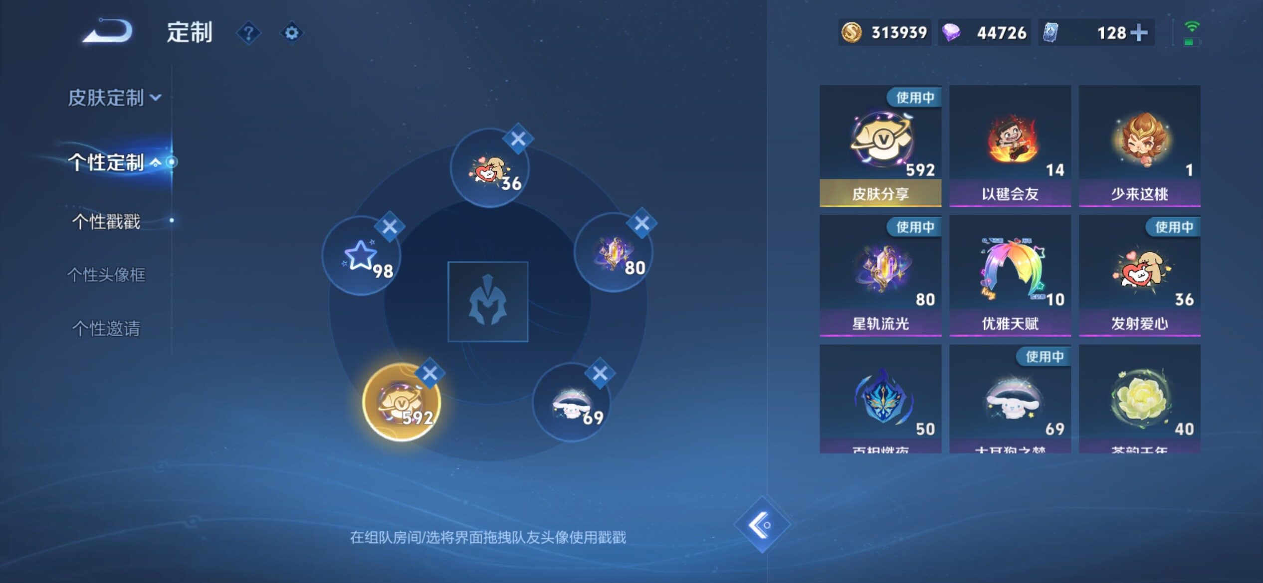 WZQM4643093王者荣耀账号详情图11