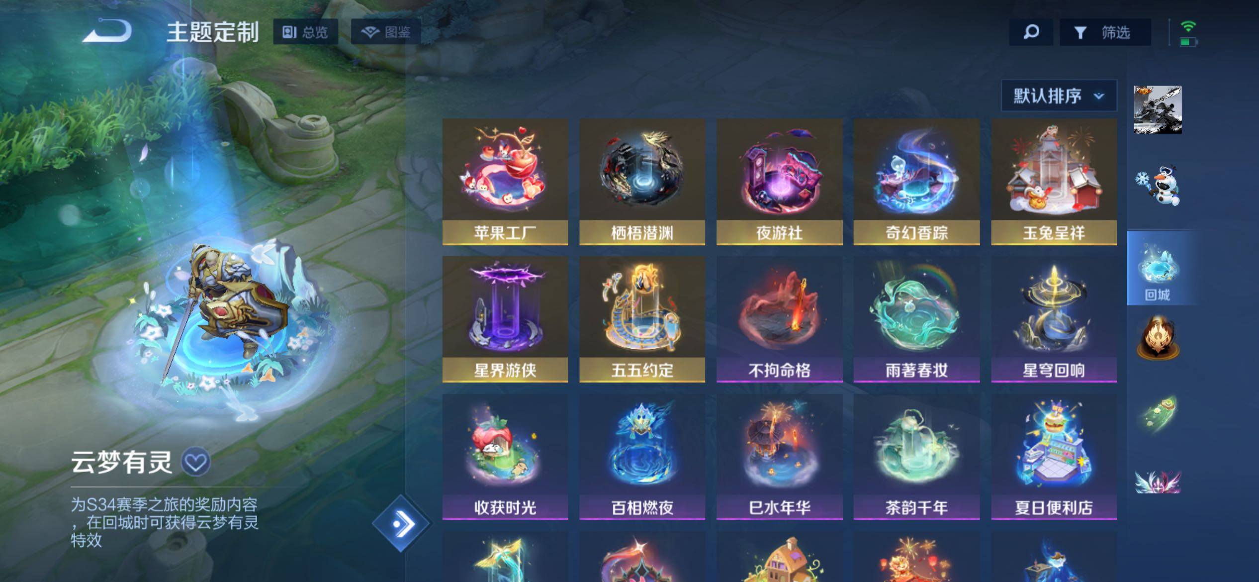 WZQM4643093王者荣耀账号详情图14