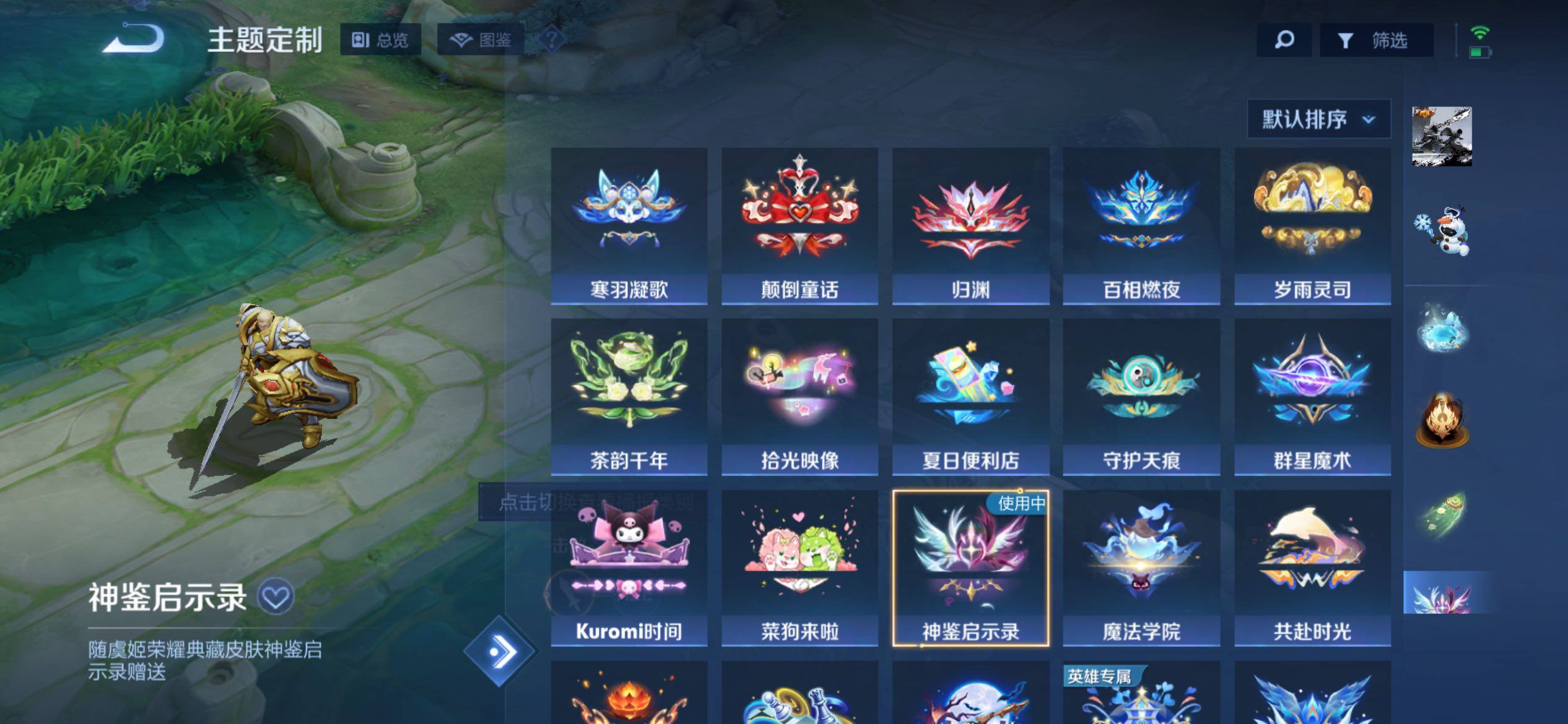 WZQM4643093王者荣耀账号详情图17