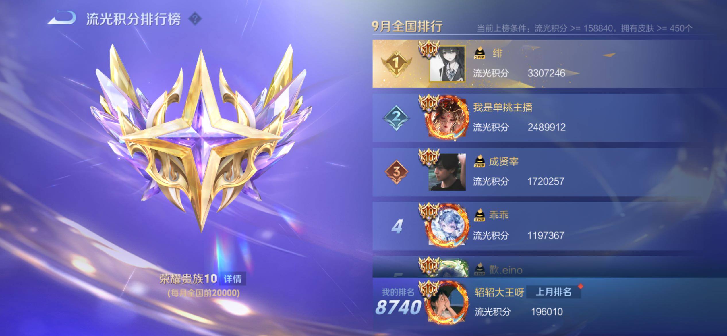 WZQM4643093王者荣耀账号详情图19