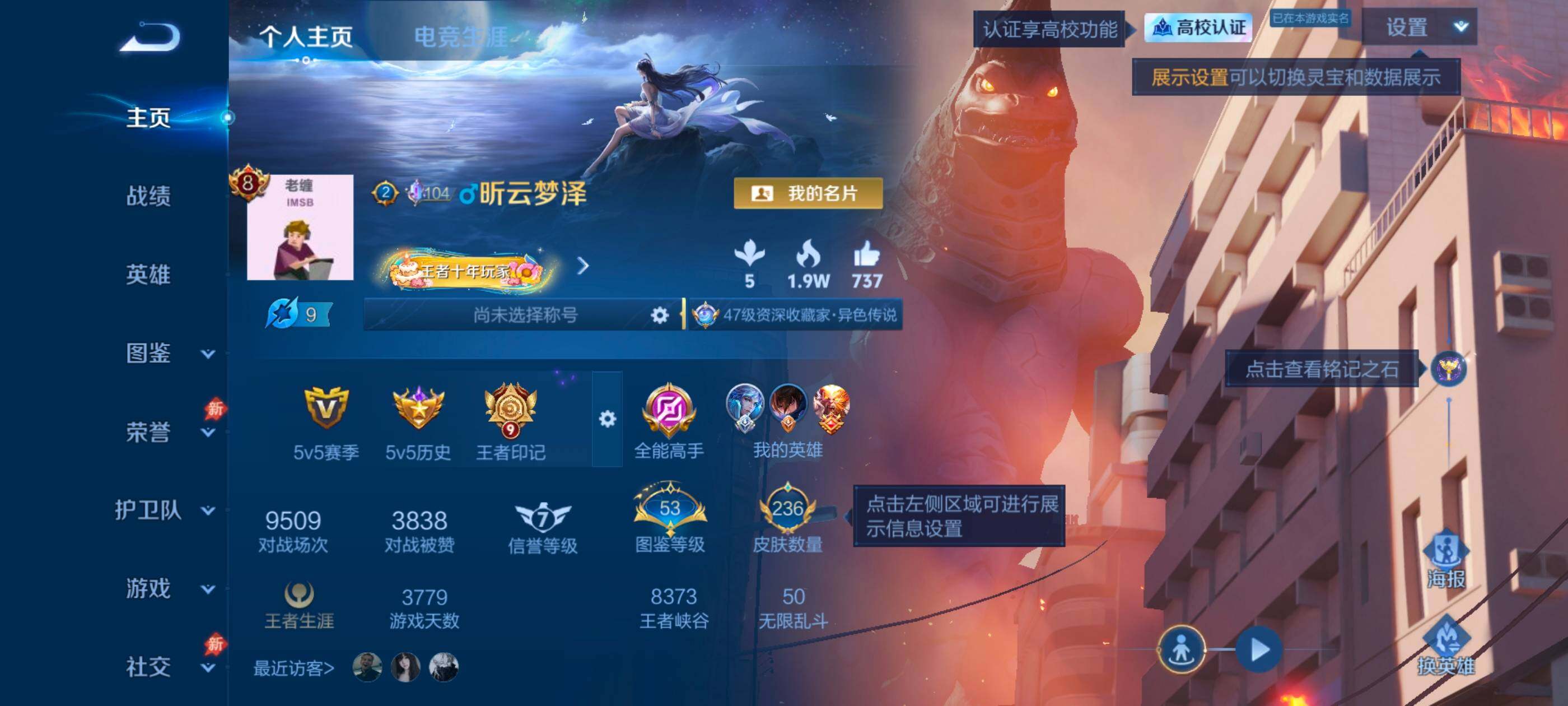 WZMMN4637793王者荣耀账号详情图7 WZMMN4637793王者荣耀账号详情图7