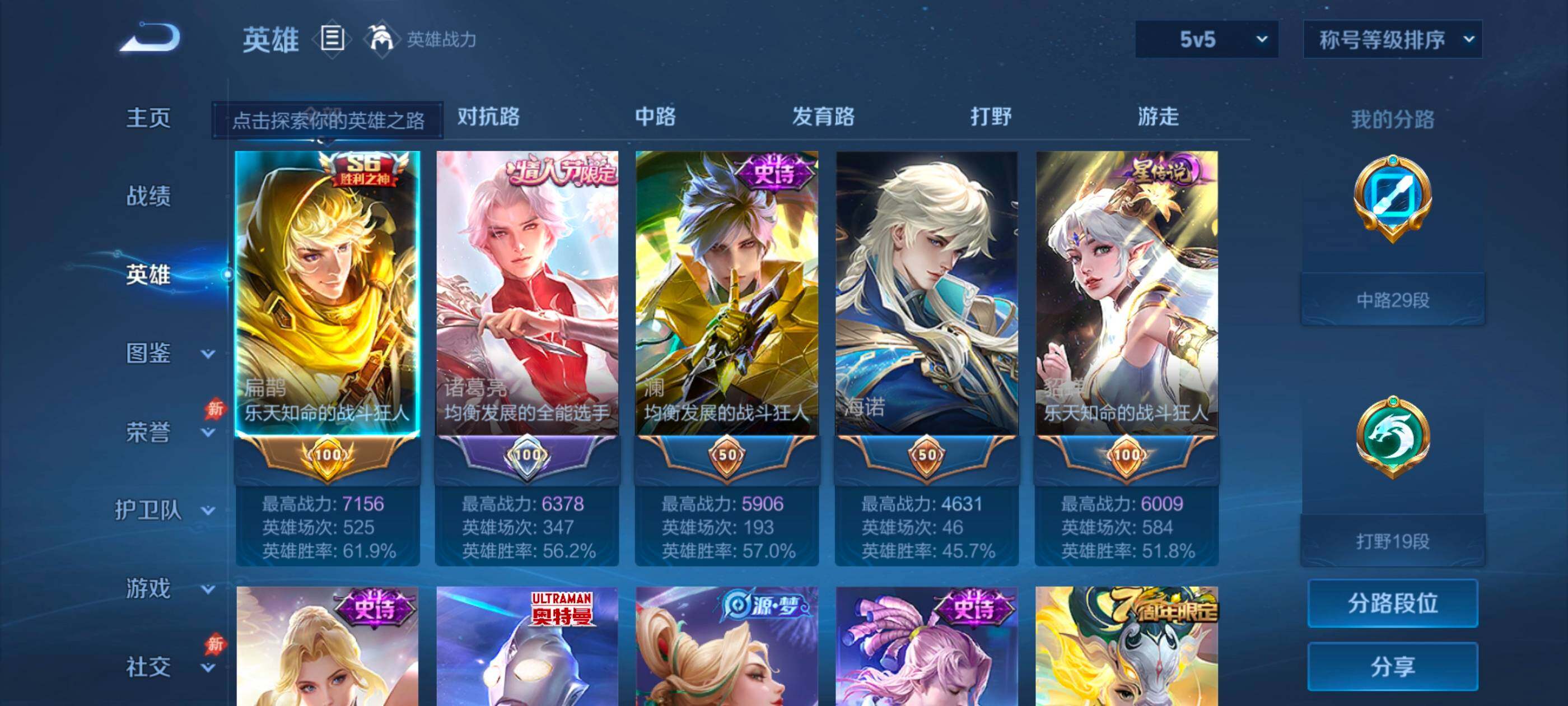 WZMMN4637793王者荣耀账号详情图8 WZMMN4637793王者荣耀账号详情图8