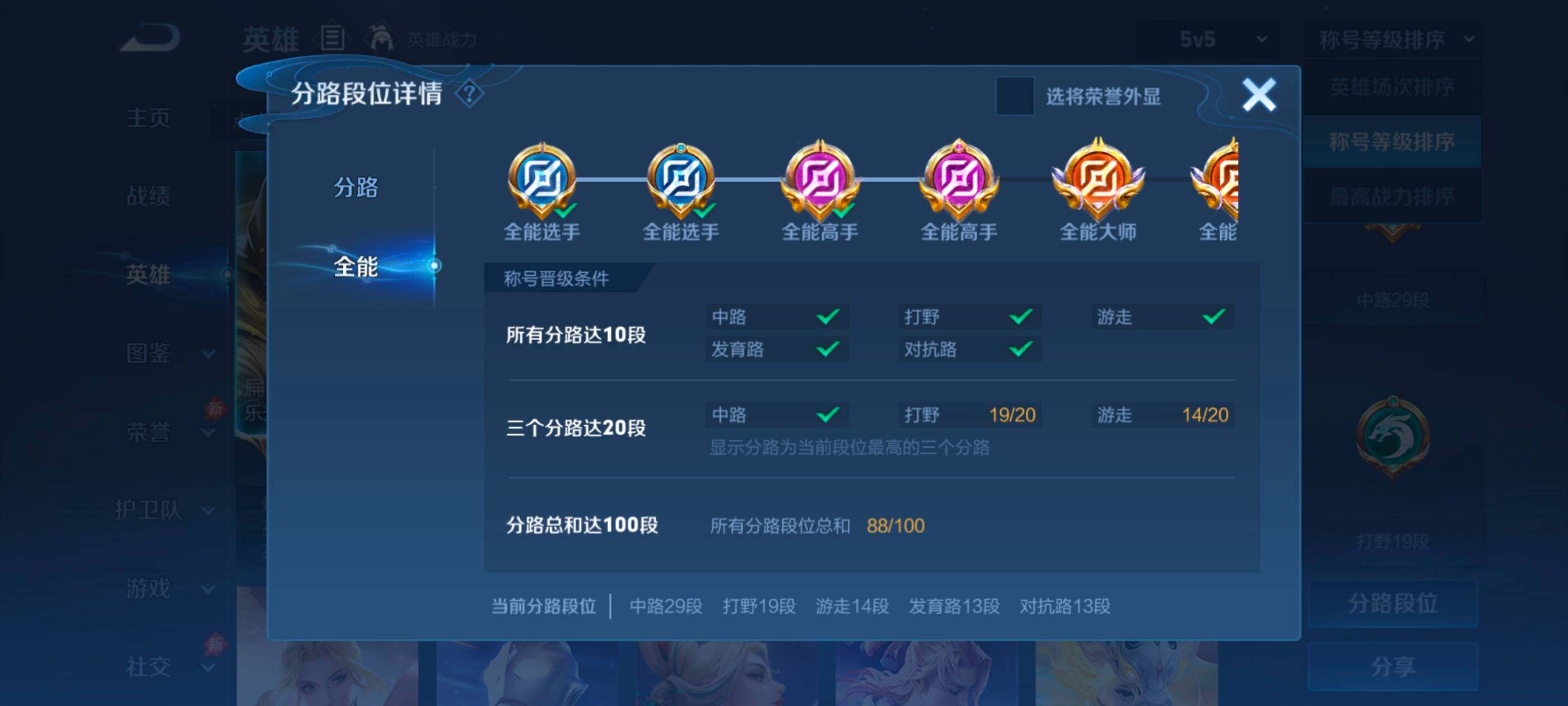 WZMMN4637793王者荣耀账号详情图9 WZMMN4637793王者荣耀账号详情图9