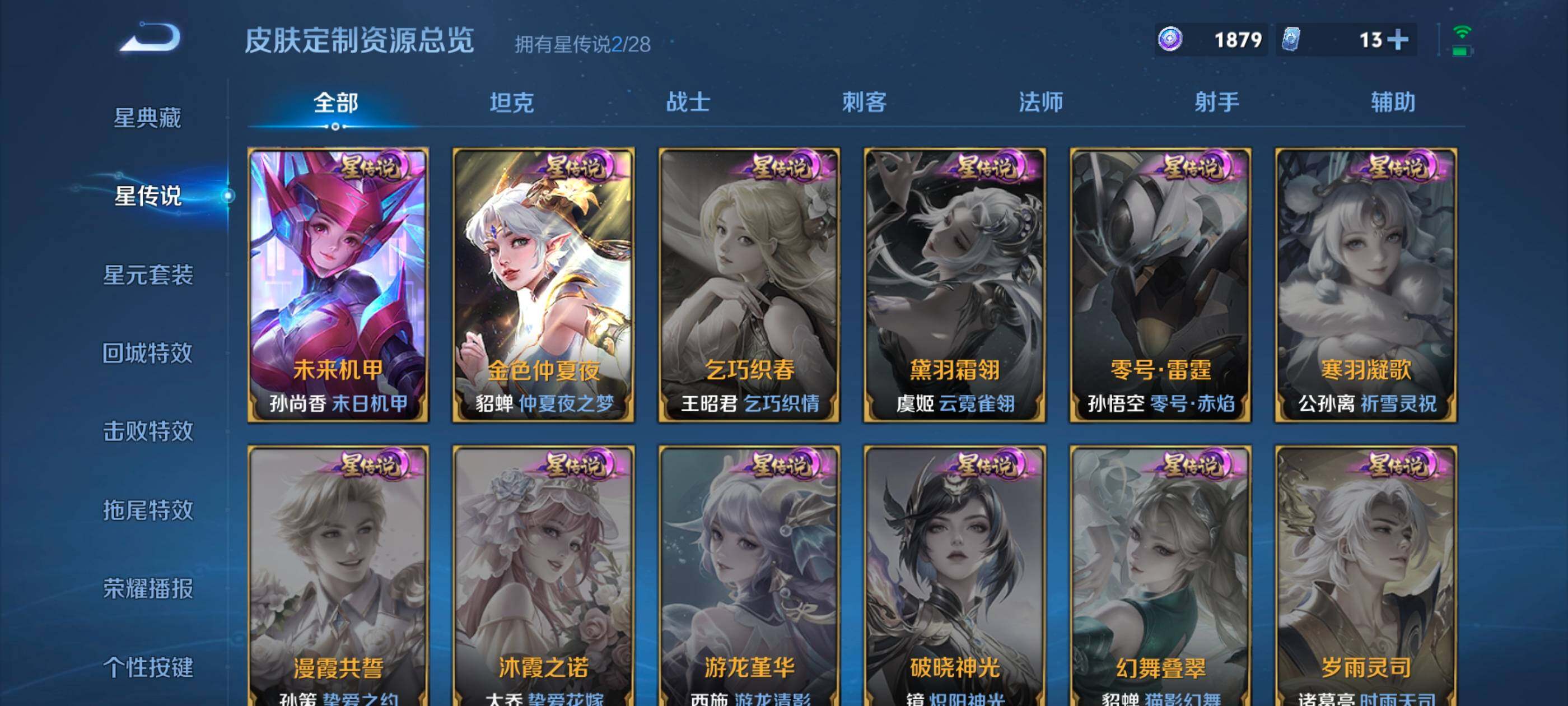 WZMMN4637793王者荣耀账号详情图11 WZMMN4637793王者荣耀账号详情图11