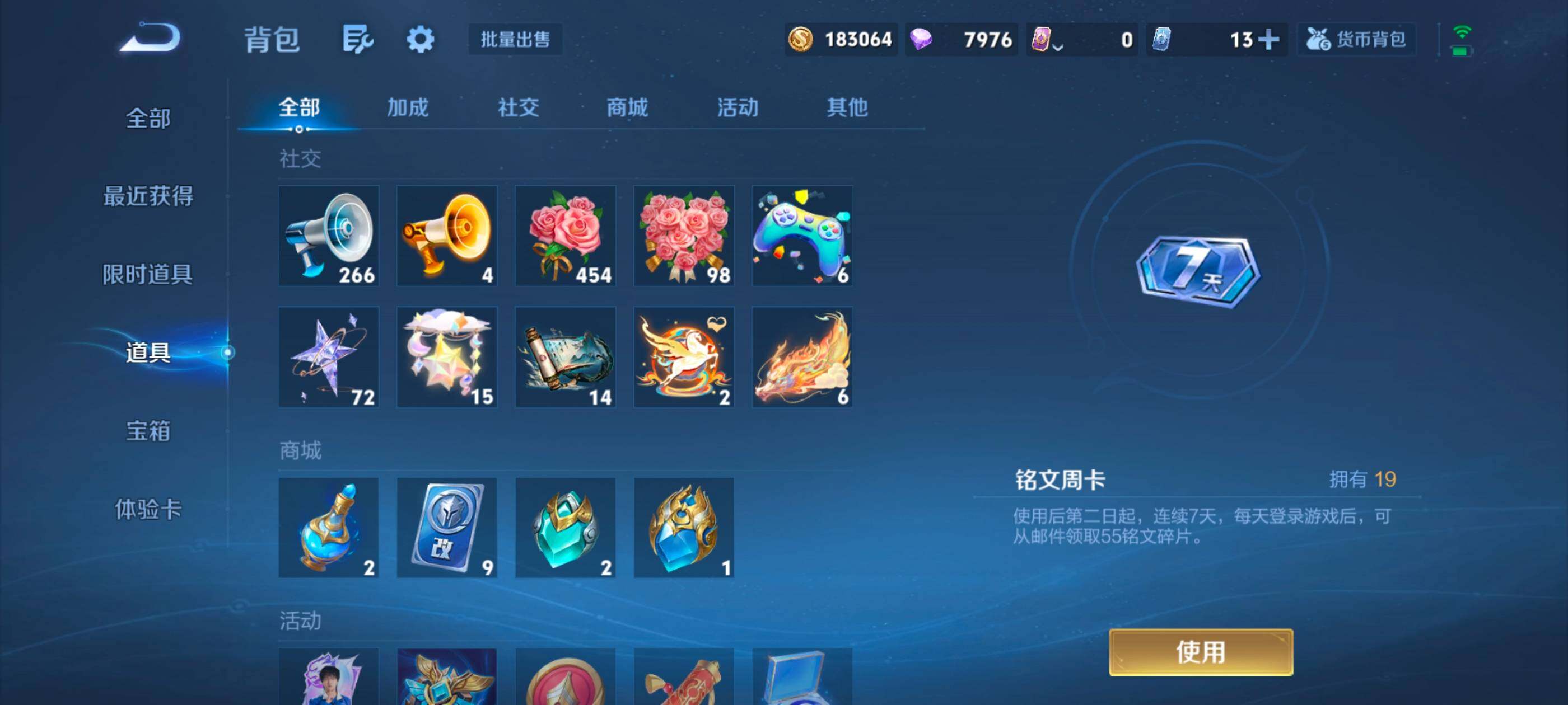 WZMMN4637793王者荣耀账号详情图15 WZMMN4637793王者荣耀账号详情图15