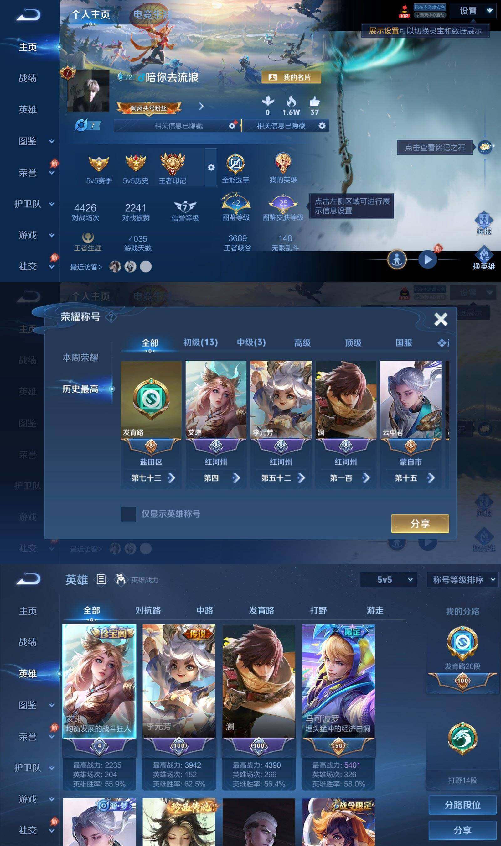 账号详情图片
