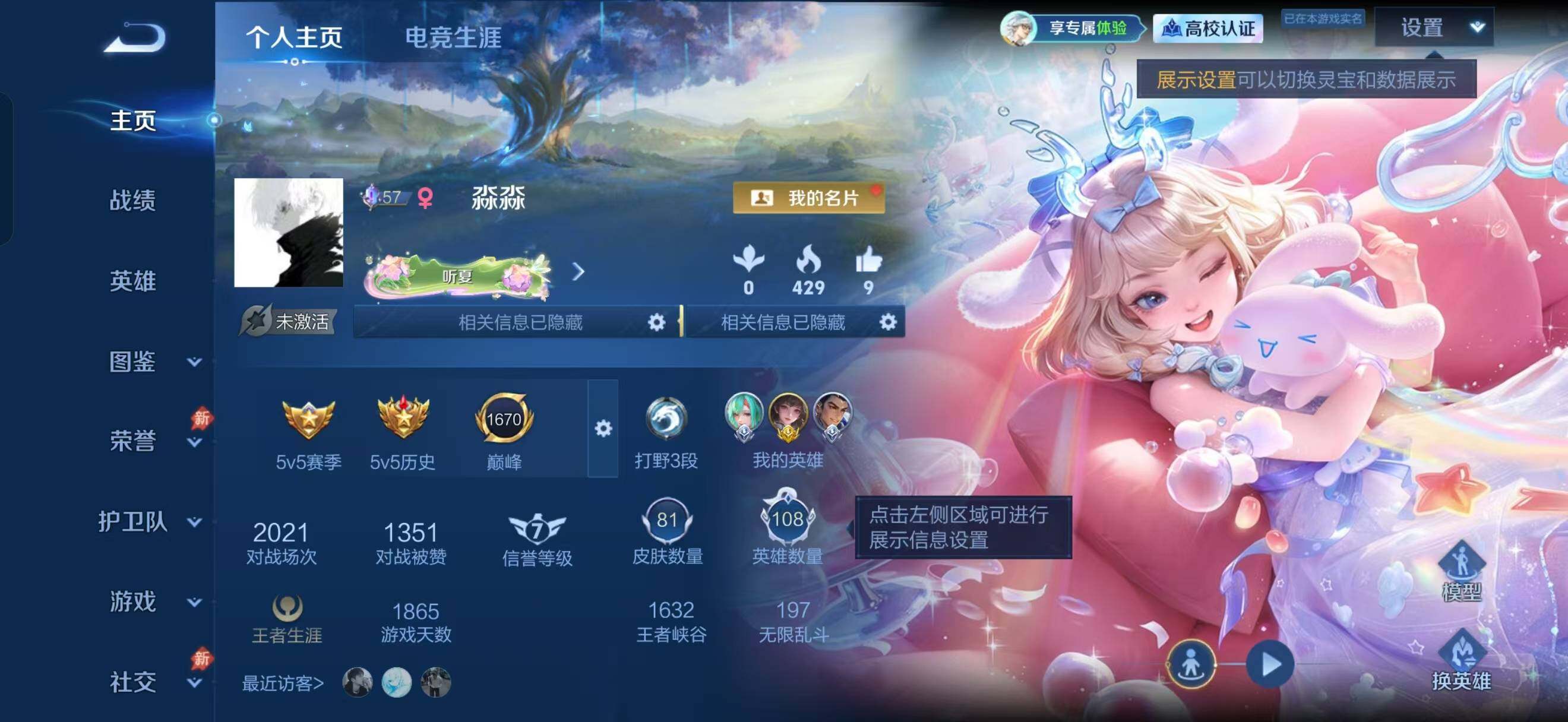 WZLX4695906王者荣耀账号详情图2