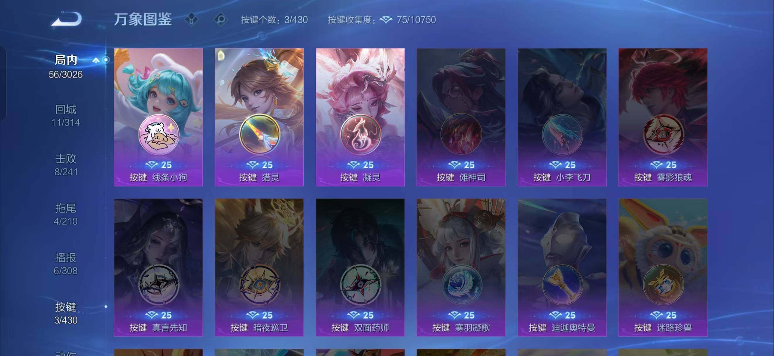 WZLX4695906王者荣耀账号详情图5