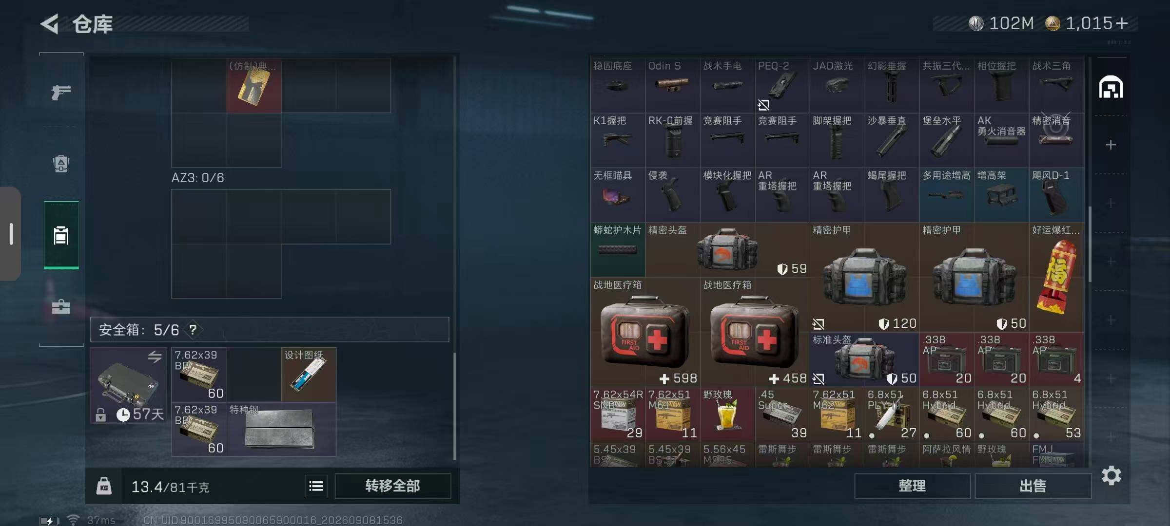 SJZQM4294070三角洲行动账号详情图14 SJZQM4294070三角洲行动账号详情图14