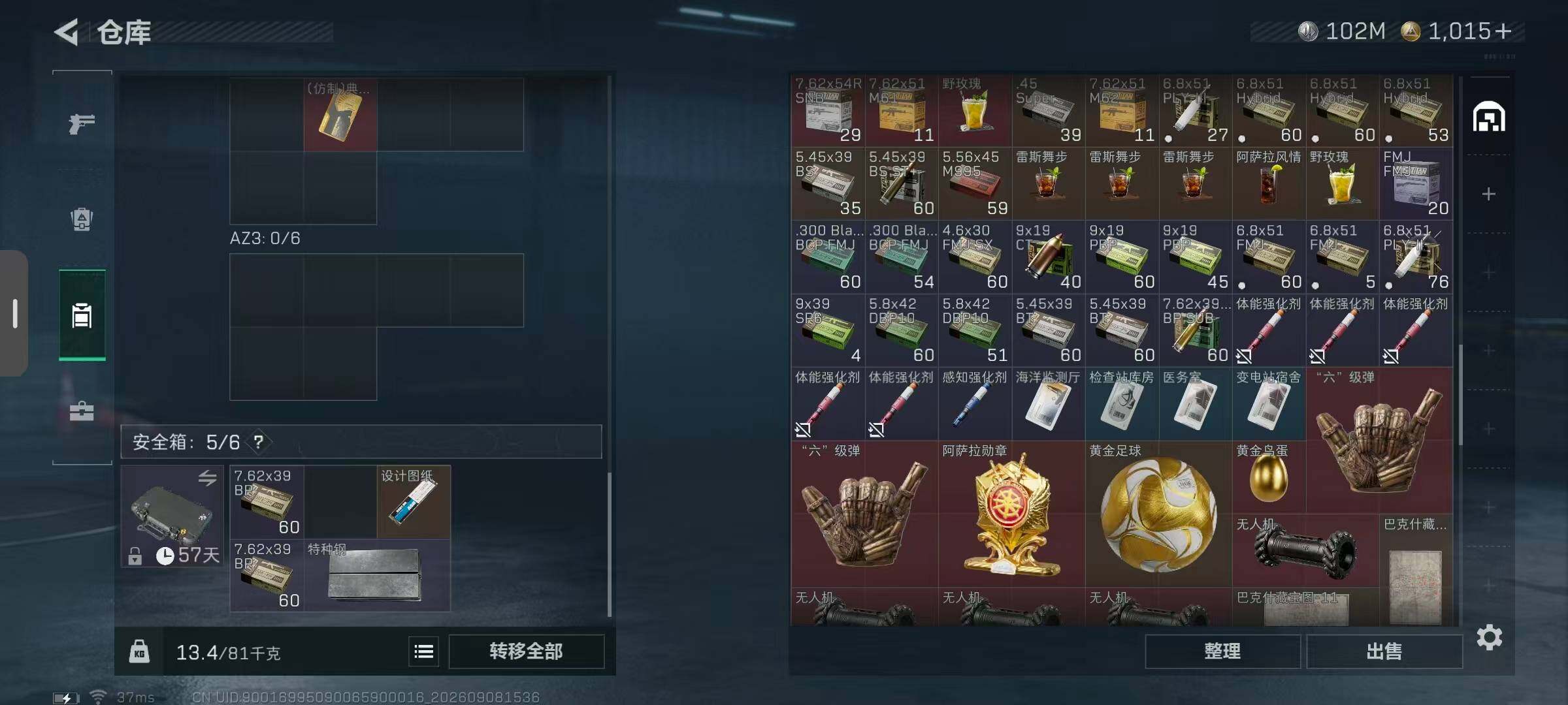 SJZQM4294070三角洲行动账号详情图15 SJZQM4294070三角洲行动账号详情图15