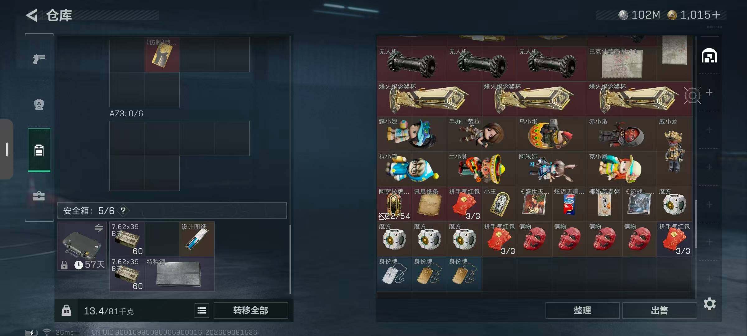 SJZQM4294070三角洲行动账号详情图16 SJZQM4294070三角洲行动账号详情图16