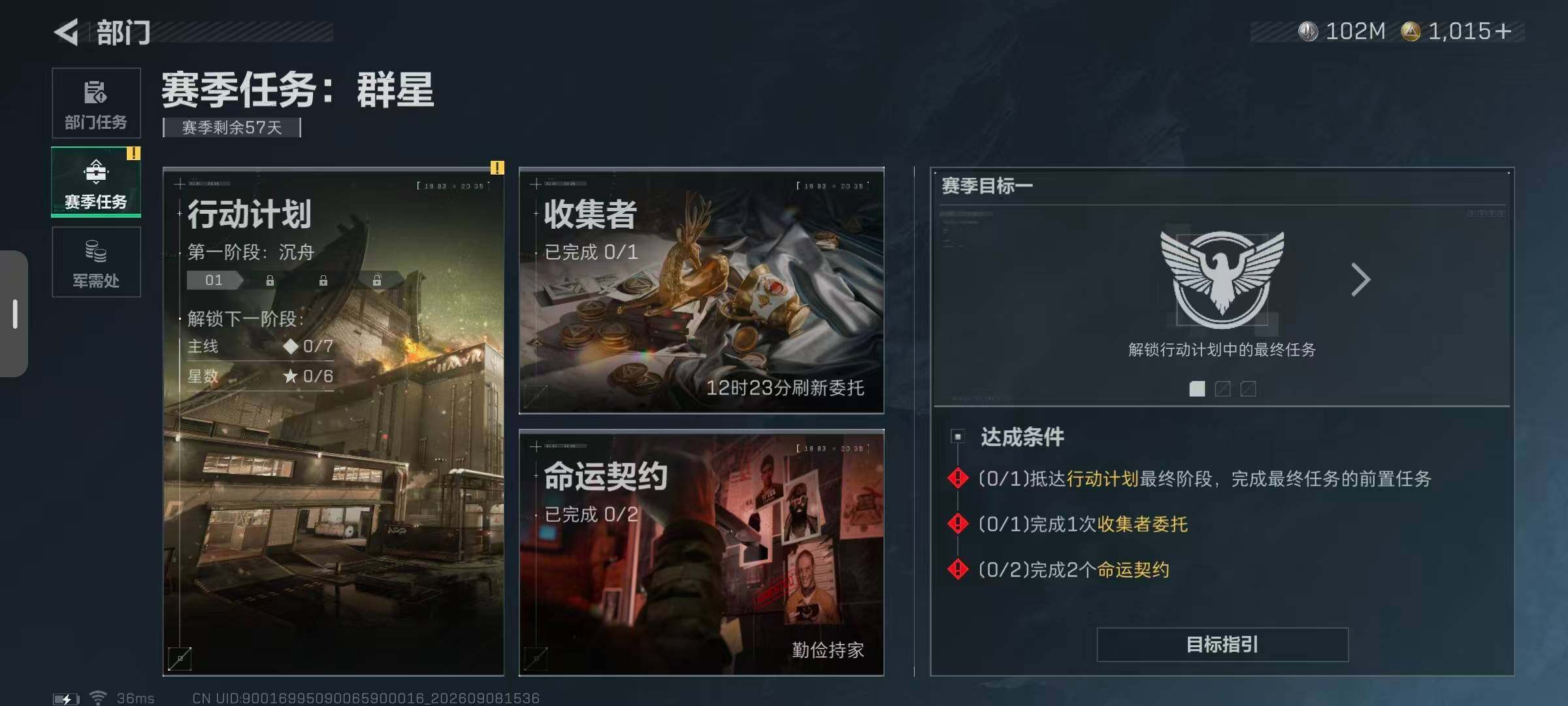 SJZQM4294070三角洲行动账号详情图18 SJZQM4294070三角洲行动账号详情图18