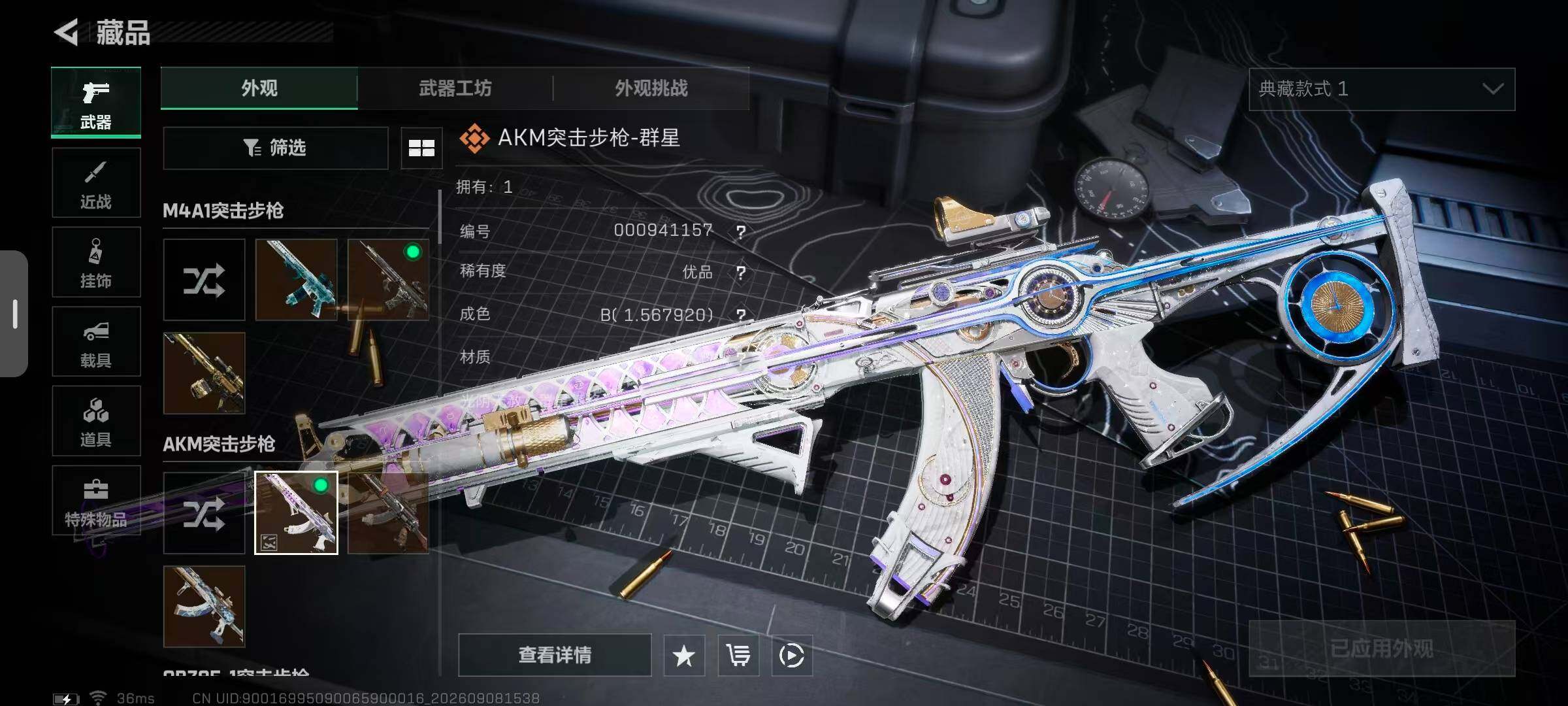 SJZQM4294070三角洲行动账号详情图26 SJZQM4294070三角洲行动账号详情图26