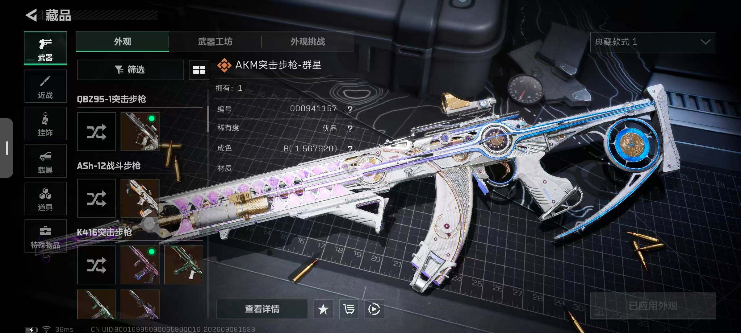 SJZQM4294070三角洲行动账号详情图27 SJZQM4294070三角洲行动账号详情图27
