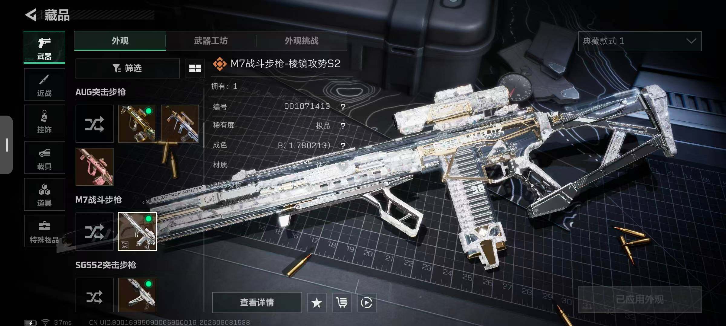 SJZQM4294070三角洲行动账号详情图28 SJZQM4294070三角洲行动账号详情图28