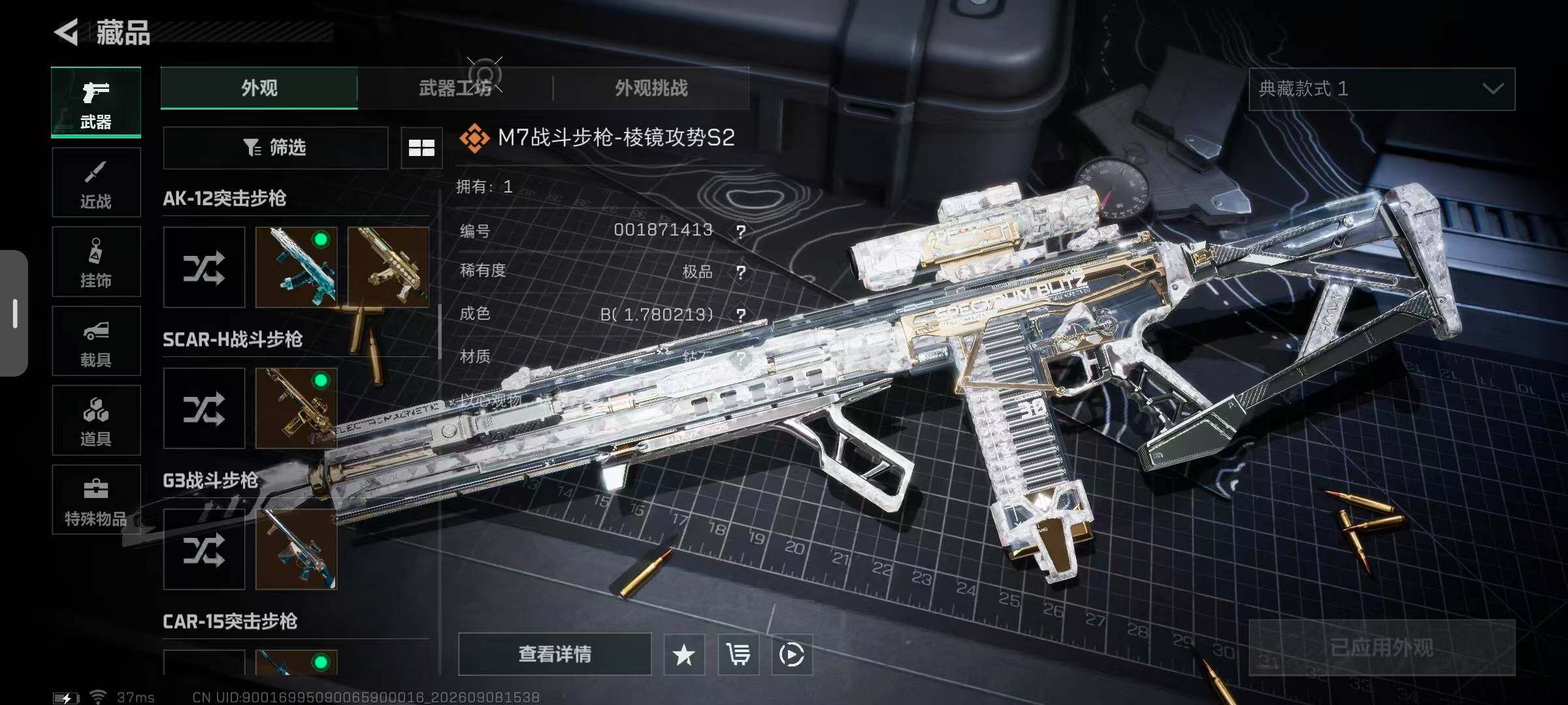 SJZQM4294070三角洲行动账号详情图29 SJZQM4294070三角洲行动账号详情图29