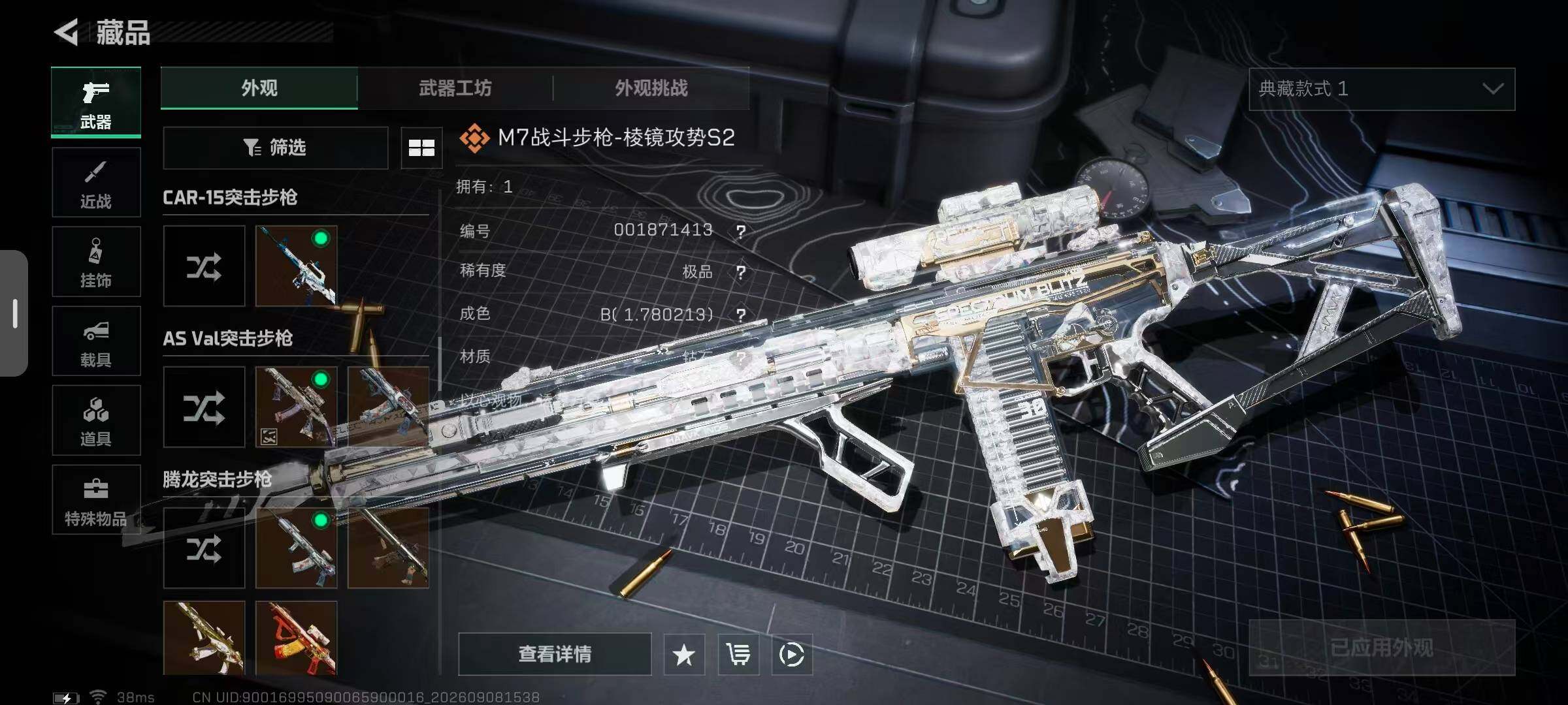 SJZQM4294070三角洲行动账号详情图30 SJZQM4294070三角洲行动账号详情图30
