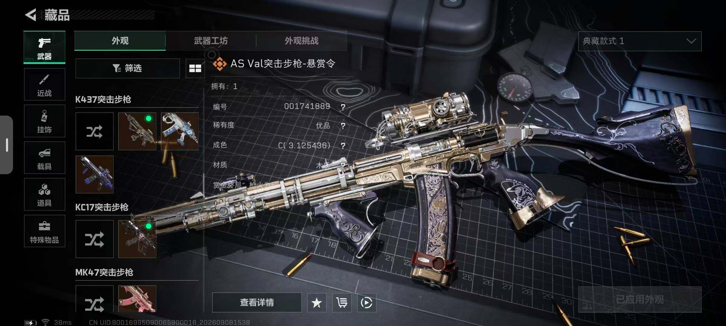 SJZQM4294070三角洲行动账号详情图31 SJZQM4294070三角洲行动账号详情图31