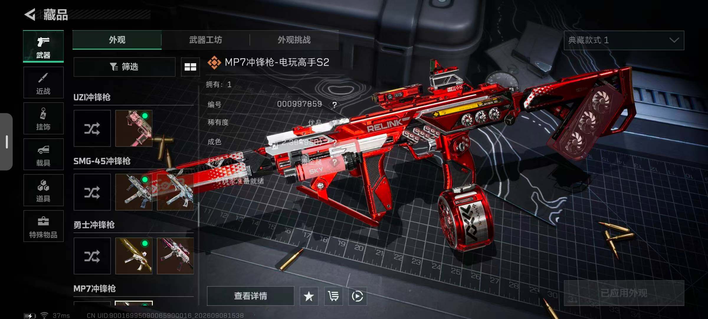 SJZQM4294070三角洲行动账号详情图33 SJZQM4294070三角洲行动账号详情图33
