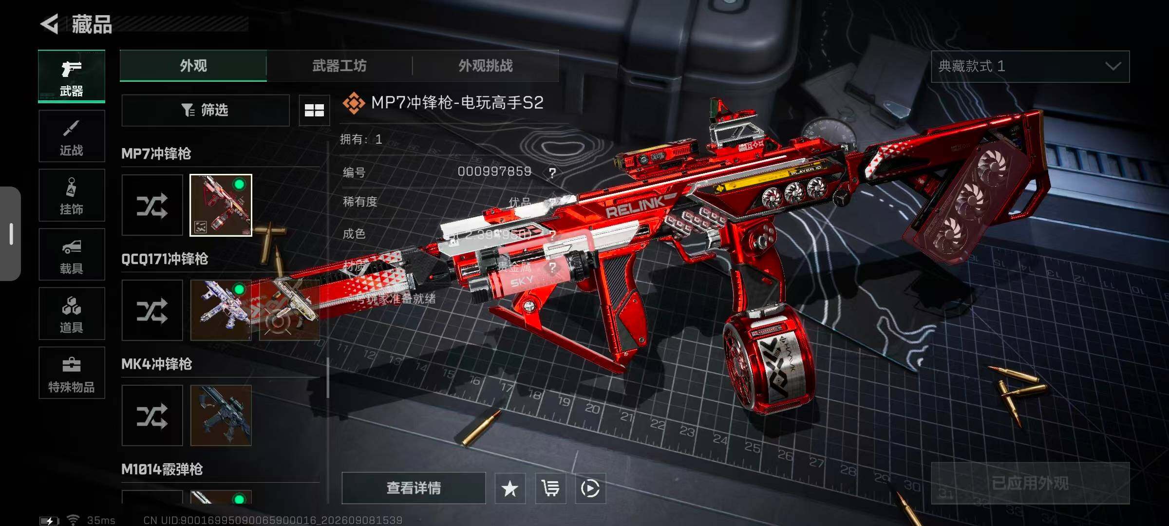 SJZQM4294070三角洲行动账号详情图34 SJZQM4294070三角洲行动账号详情图34