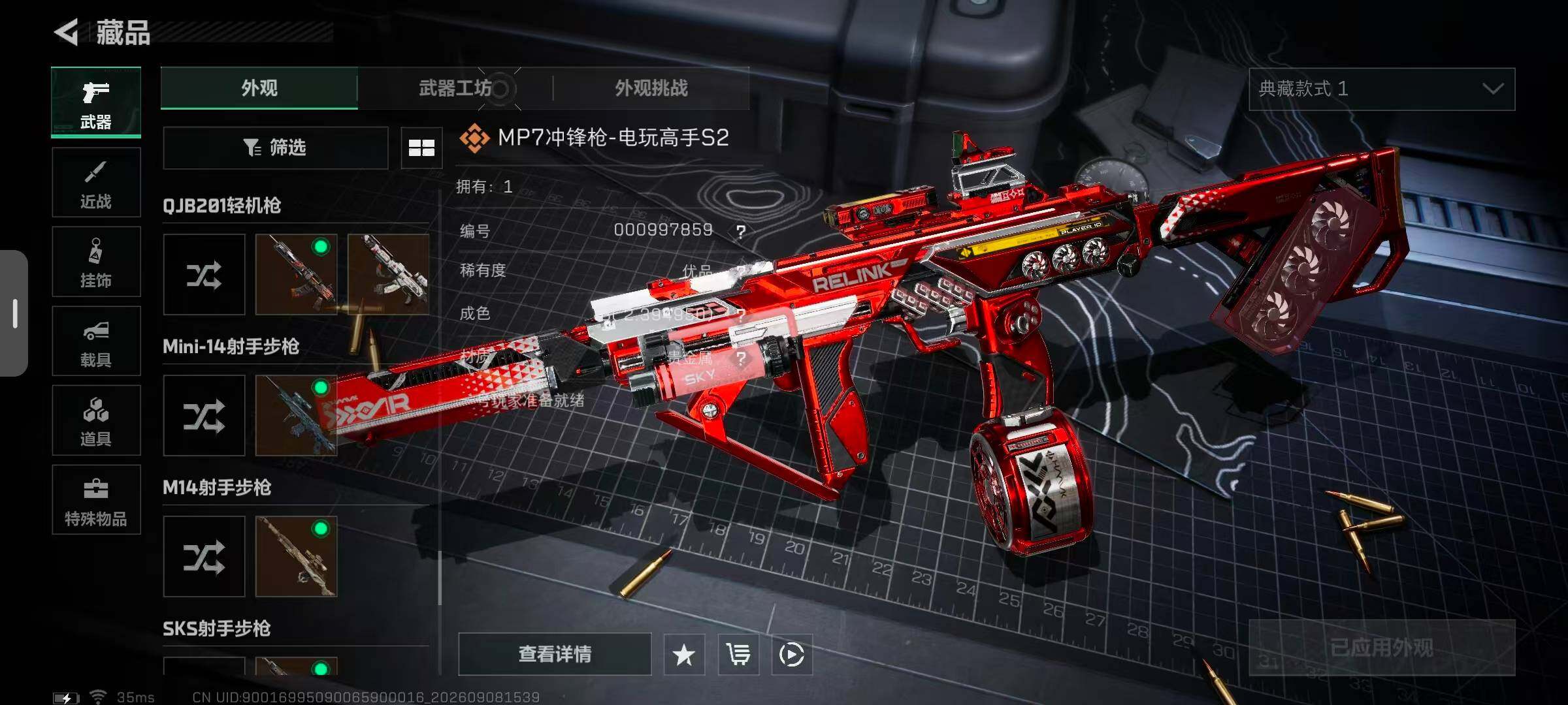 SJZQM4294070三角洲行动账号详情图36 SJZQM4294070三角洲行动账号详情图36