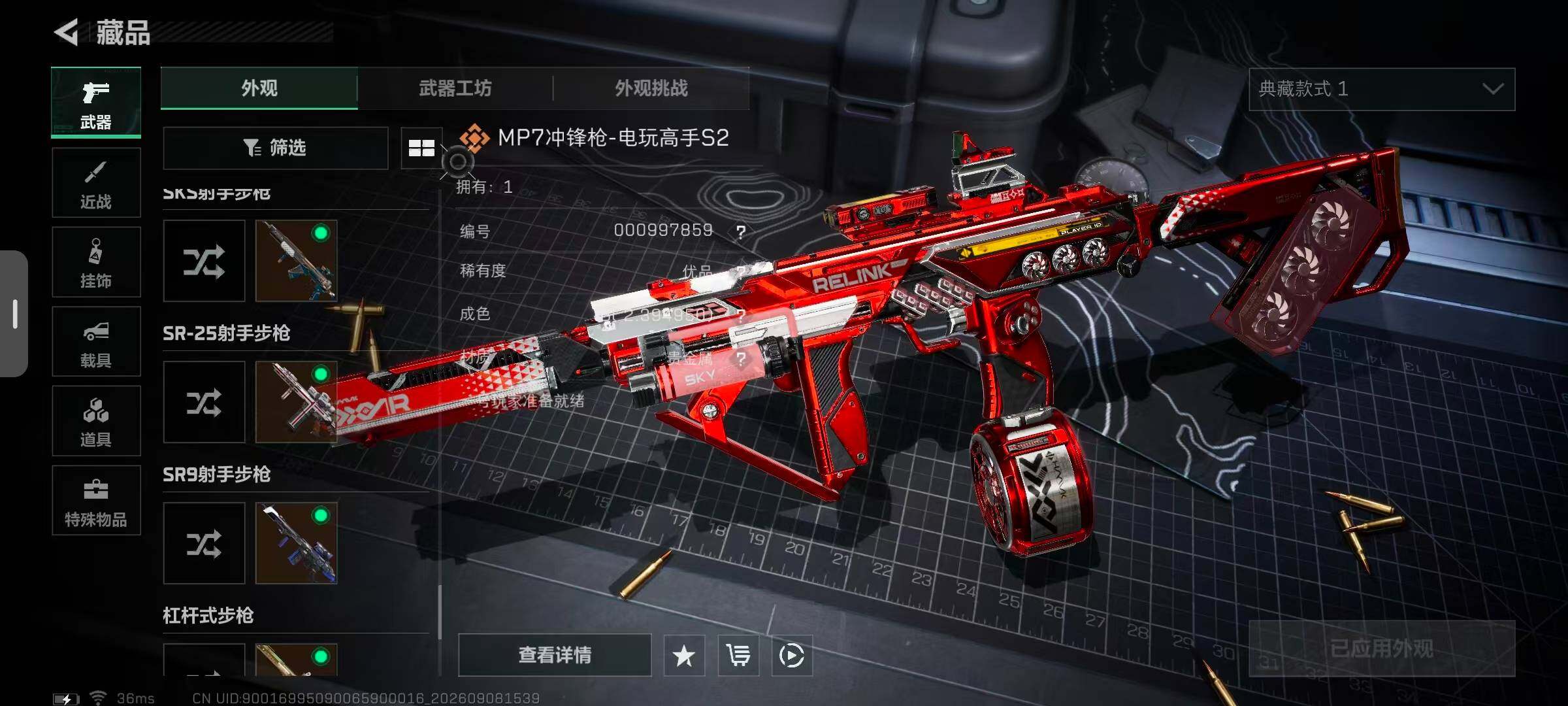 SJZQM4294070三角洲行动账号详情图37 SJZQM4294070三角洲行动账号详情图37