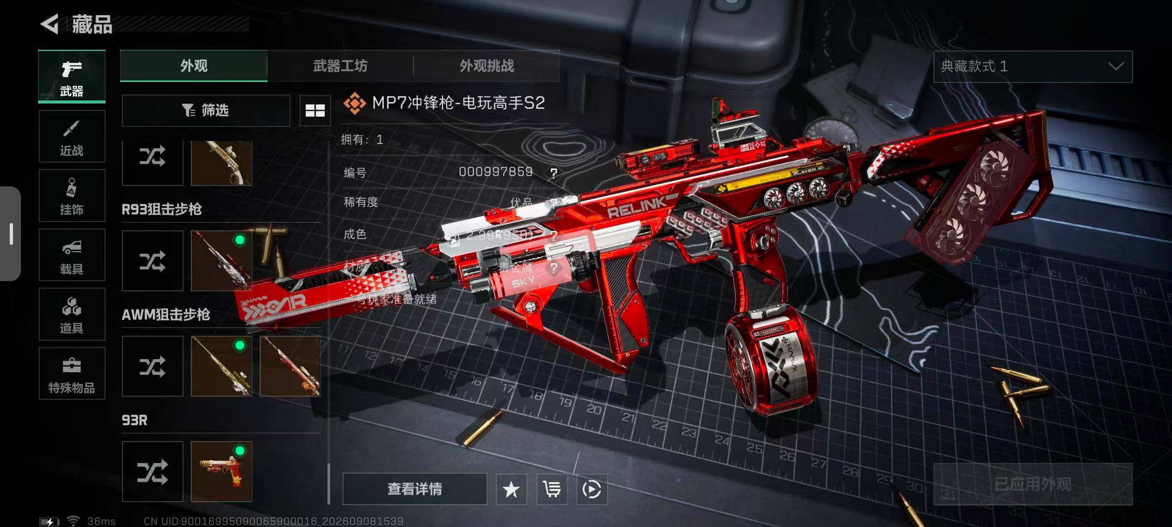 SJZQM4294070三角洲行动账号详情图38 SJZQM4294070三角洲行动账号详情图38