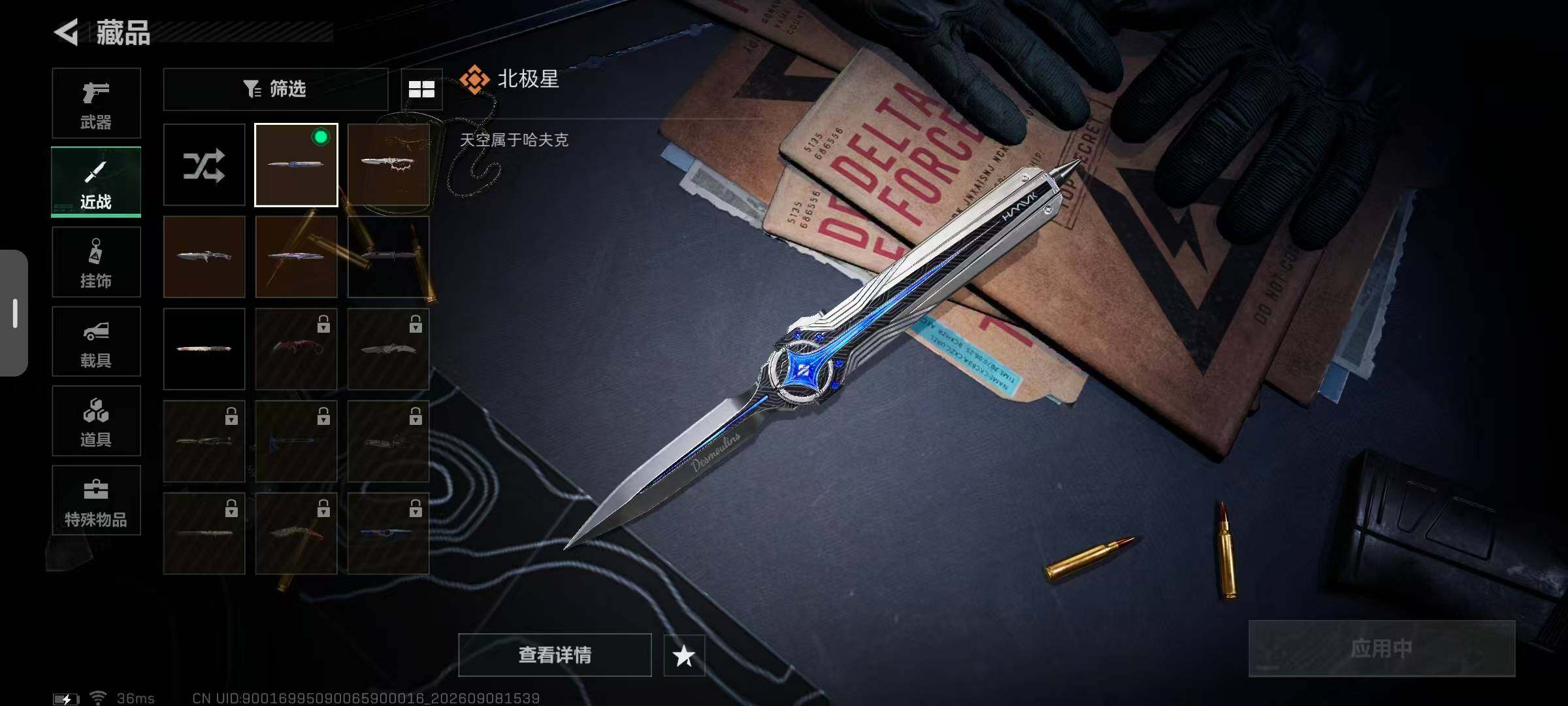 SJZQM4294070三角洲行动账号详情图39 SJZQM4294070三角洲行动账号详情图39