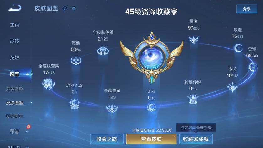 WZMMN4640631王者荣耀账号详情图6