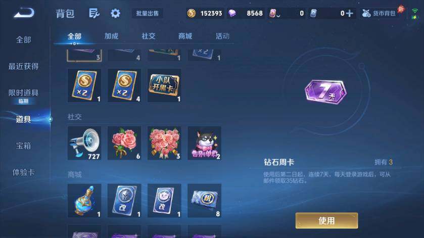 WZMMN4640631王者荣耀账号详情图14
