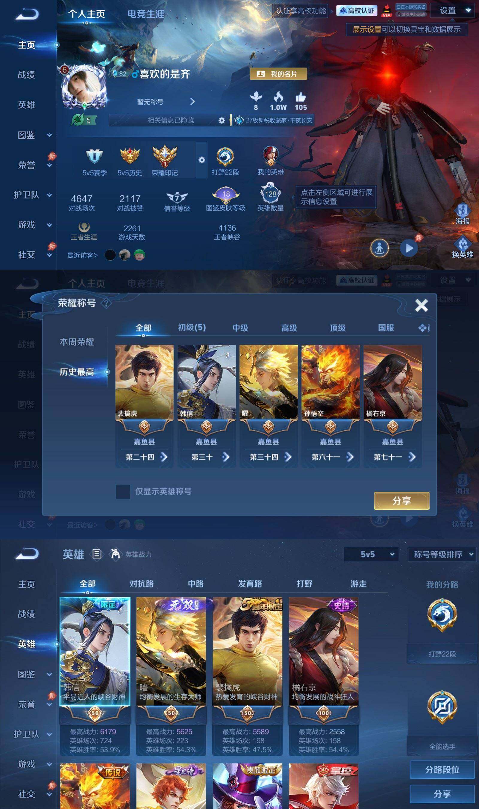 WZPX4637963王者荣耀账号详情图2 WZPX4637963王者荣耀账号详情图2