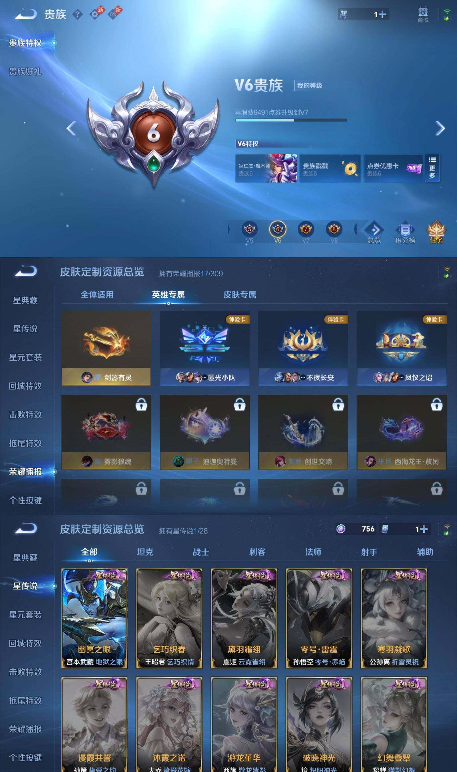 WZPX4637963王者荣耀账号详情图6 WZPX4637963王者荣耀账号详情图6
