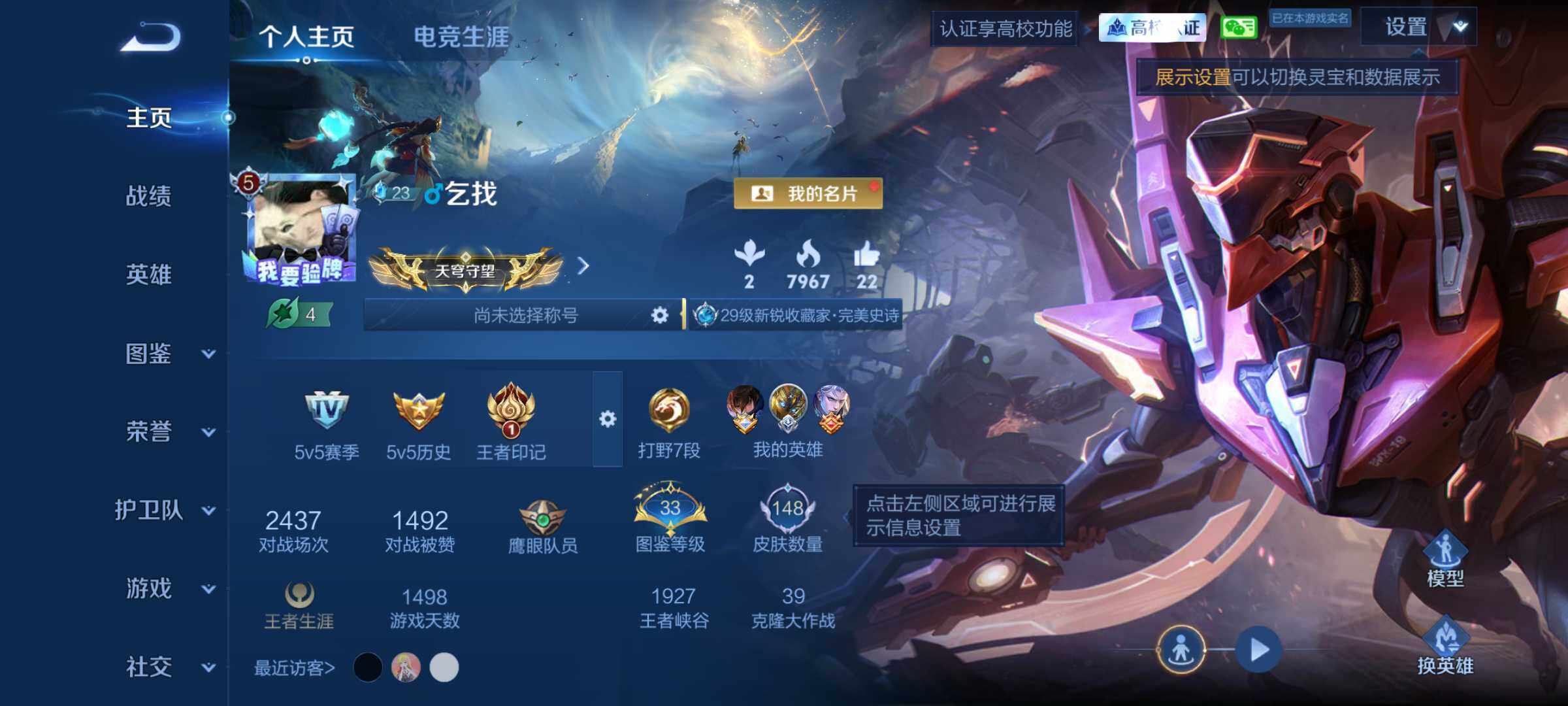 王者荣耀账号安卓VXQY473 贵族5级 无二 4个性按键 148皮肤 5传说【传说】后羿-神树通天 澜-愿照九州拓 桑启-鸣野蒿 铠-绛天战甲 宫本武藏-地狱之眼