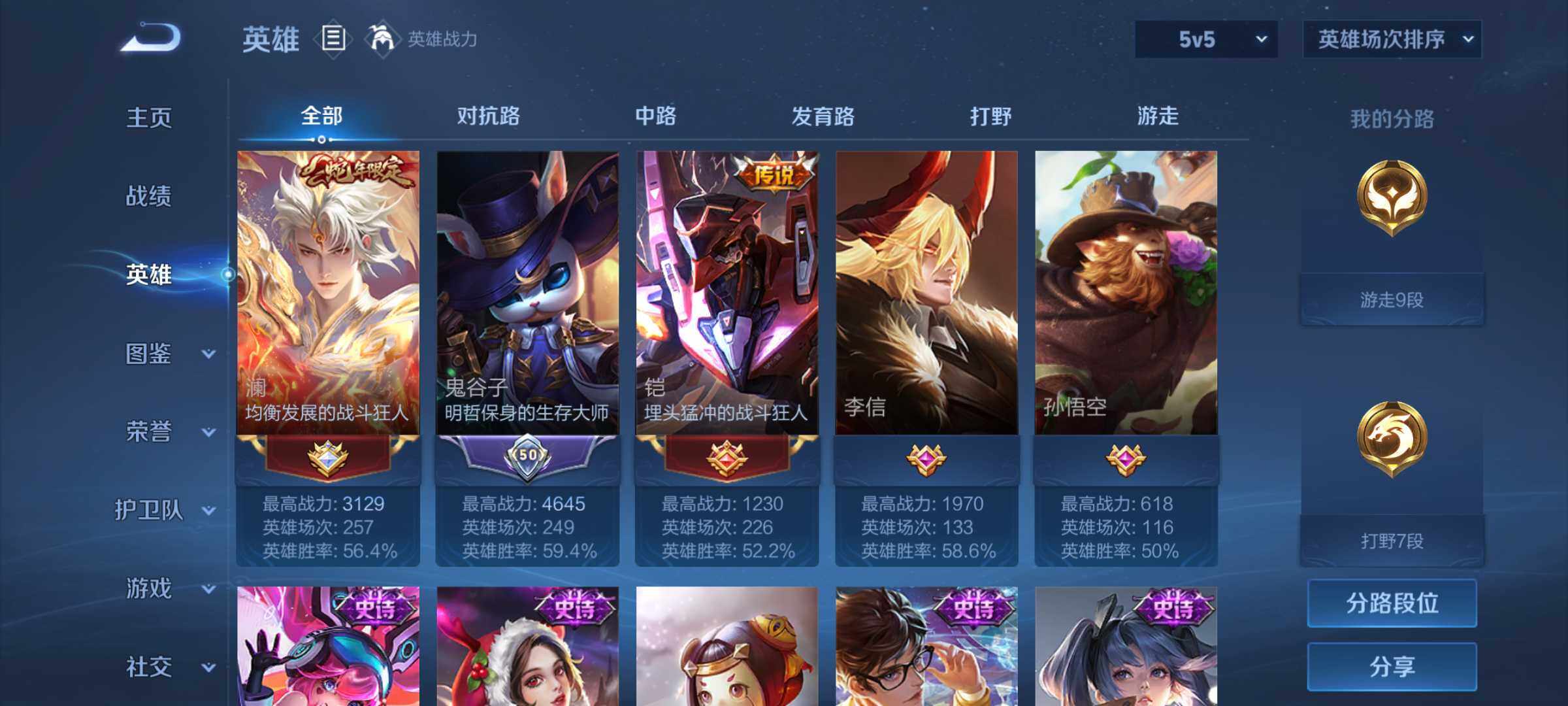 WZMMN4639169王者荣耀账号详情图3