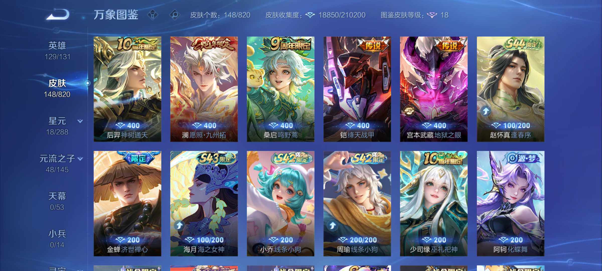 WZMMN4639169王者荣耀账号详情图5