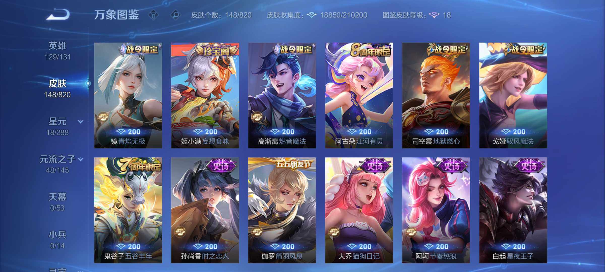 WZMMN4639169王者荣耀账号详情图6