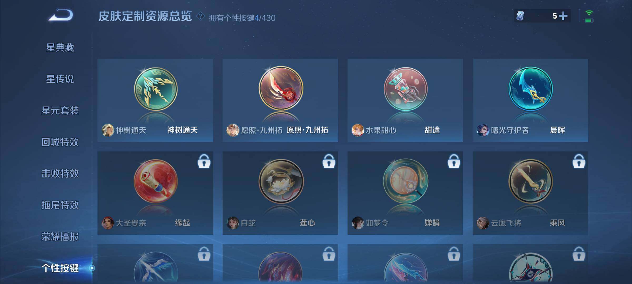 WZMMN4639169王者荣耀账号详情图7