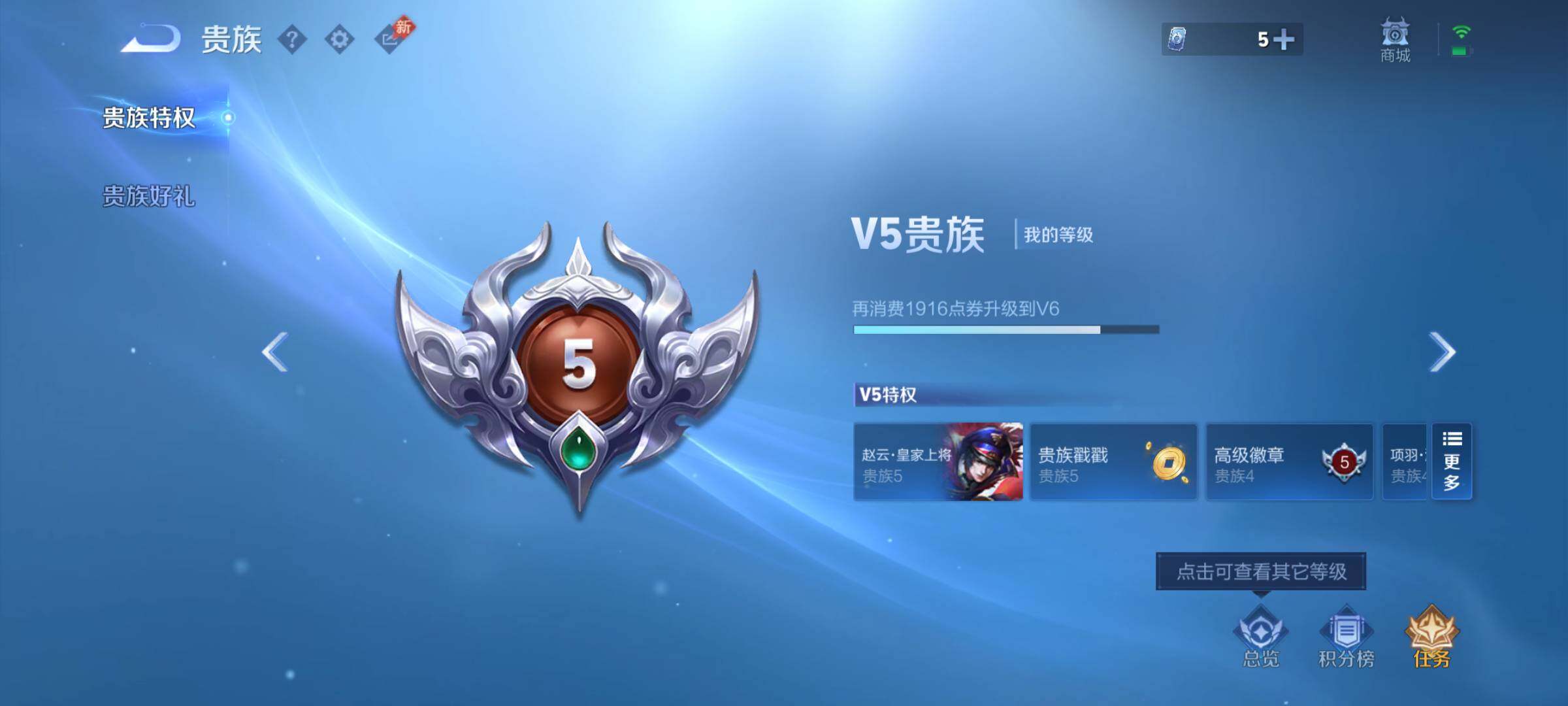 WZMMN4639169王者荣耀账号详情图8