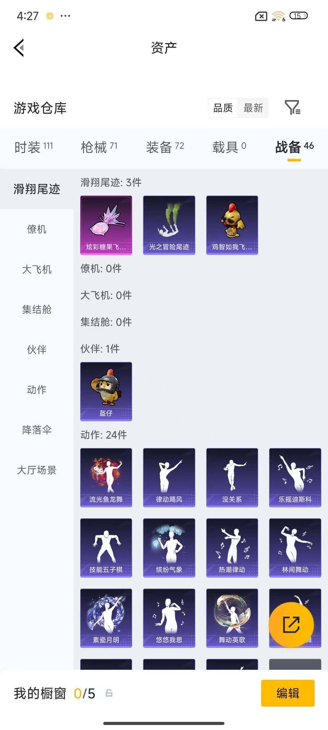 账号截图