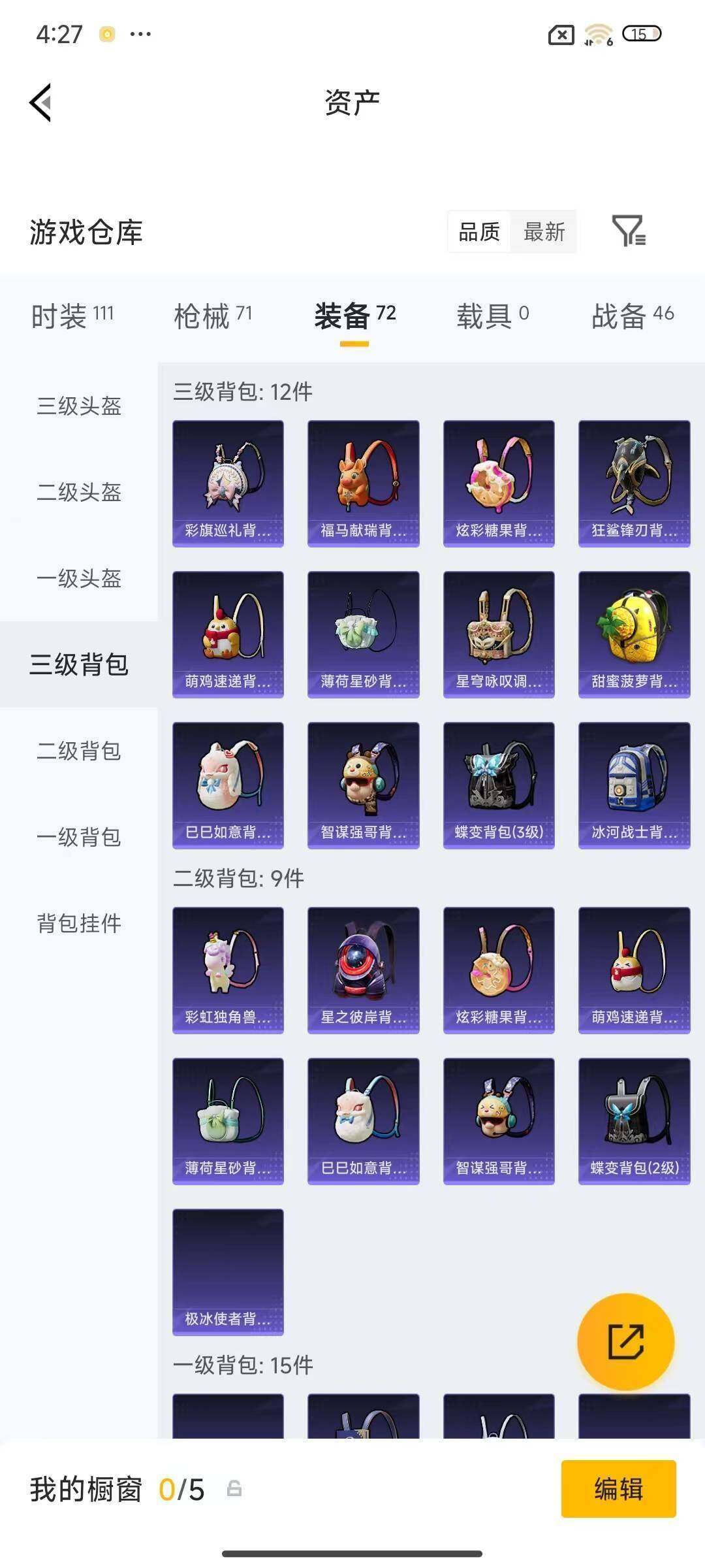 账号截图