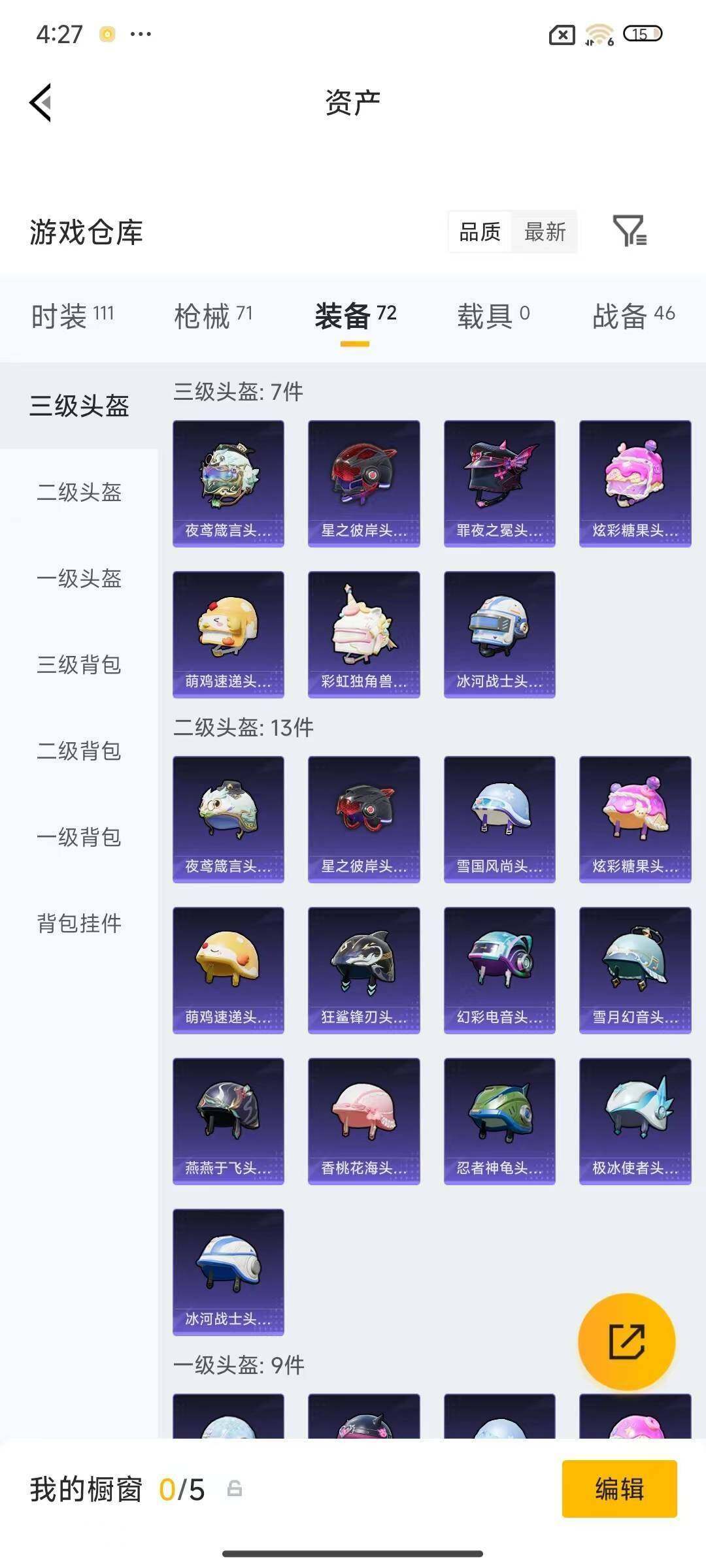 账号截图